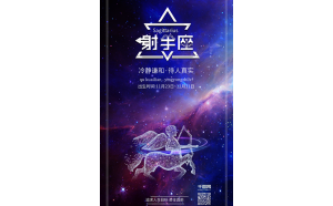 雙魚座和射手座P配嗎