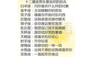 雙子座喜歡他的對(duì)象嗎男生