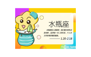 水瓶座不適合獨(dú)處的女生嗎