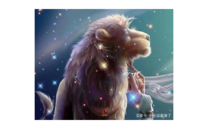 獅子座熱情浪漫嗎男的還是女的