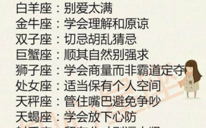 白羊座女生和雙子座男生配嗎