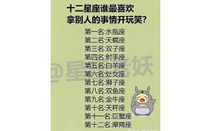 水瓶座從不開玩笑嗎