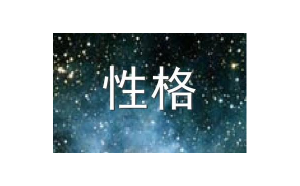 摩羯座多無(wú)情嗎男生怎么辦