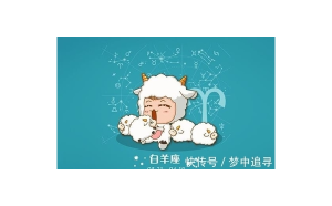 白羊座決心分手是不是就沒有希望了