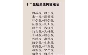 巨蟹可以和射手座做閨蜜嗎