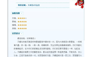 天蝎座的女生脾氣急嗎