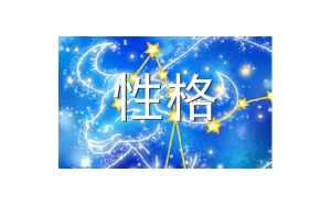 屬牛的雙子座女生智商低嗎