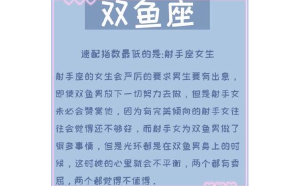 射手座越久越愛嗎男女生