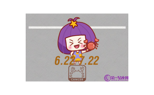 巨蟹座是理性的嗎女生