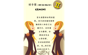 雙子座的男生分手了容易復(fù)合嗎