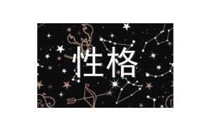 你可以罵雙魚座男生嗎英語