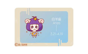 白羊座對(duì)一個(gè)人說失望是真的嗎