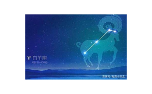 白羊座三月適合戀愛(ài)嗎男生