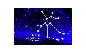 射手座事業(yè)興旺嗎女生愛情