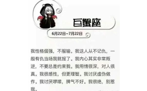 巨蟹座男生又胖又懶嗎