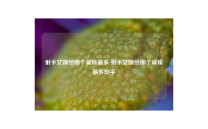 白羊女座和雙子座配嗎合適嗎知乎