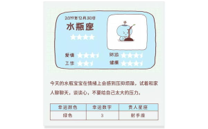 水瓶座這周運(yùn)勢適合打麻將嗎