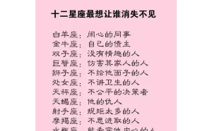 摩羯座愛(ài)和你鬧別扭嗎