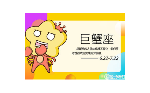 巨蟹座的人都很小氣嗎女生