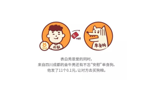 金牛座男生值得被愛嗎為什么