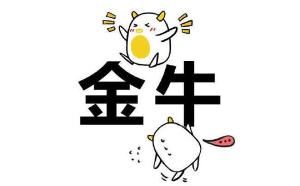 金牛座是最花心星座嗎女生