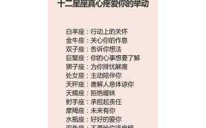 水瓶座男生愿意付出嗎為什么