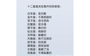 射手座會讓人沉默嗎女生