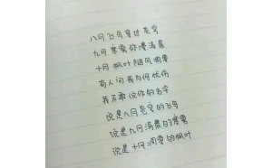 水瓶座寫的字好看嗎怎么寫