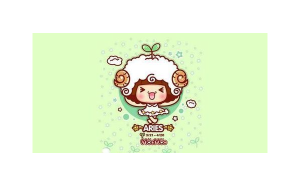 白羊座深情又專一