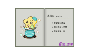 水瓶座男生事業(yè)心重嗎為什么