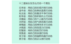 射手座和天秤座合適嗎男生