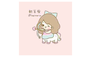 射手座吃醋會(huì)不理你嗎女生