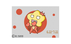 巨蟹座心里到底有你嗎是真的嗎