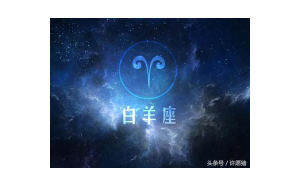 白羊座女跟雙子座配嗎