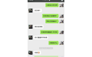 和雙魚(yú)座聊天真的累嗎男生