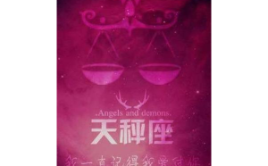 天秤座喜歡拍照片的女生嗎