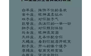 金牛座男生的眼睛好看嗎