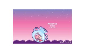 水瓶座今天會(huì)有桃花運(yùn)嗎