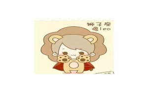 獅子座男生胖子多嗎