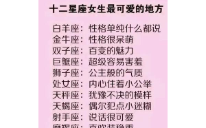 十二星座和水瓶座配嗎女生