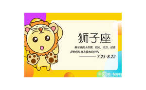 獅子座會怕被嫌棄嗎男生