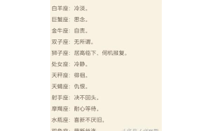 白羊座分手后對你特別冷淡