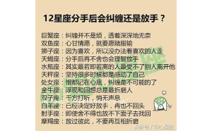 摩羯座說要互刪微信是真的嗎
