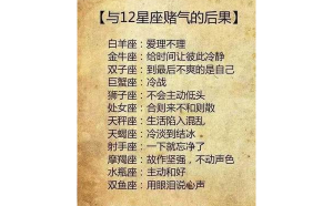 巨蟹座會(huì)像射手低頭嗎