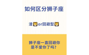 獅子座男生討厭被懷疑嗎