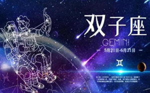 雙子座珍惜白羊座嗎女生性格