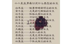 獅子座討厭金牛座嗎女生