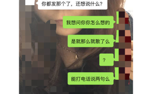 天蝎座還不和我聊天嗎