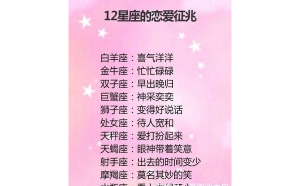 金牛座會放棄射手座嗎