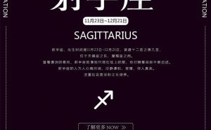 射手座女能夠降住白羊座嗎